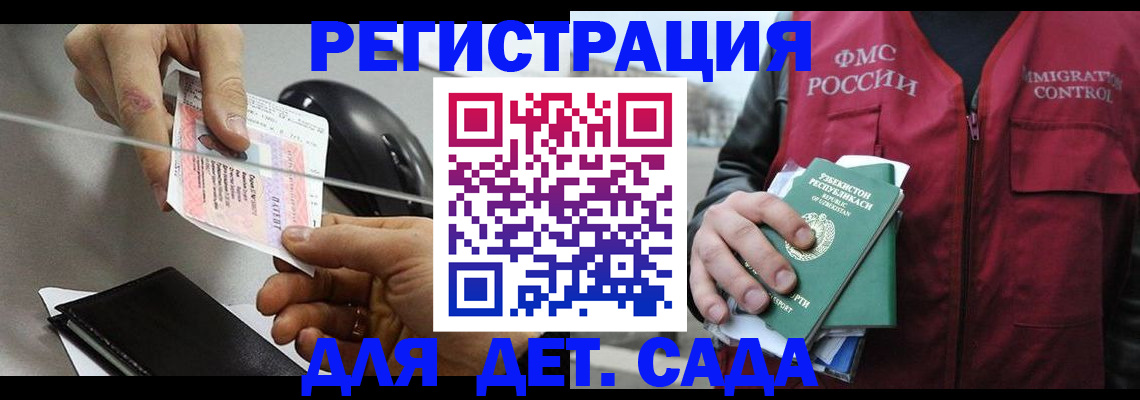 прописка поиск в Кореновске